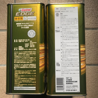 エンジンオイル２缶の画像