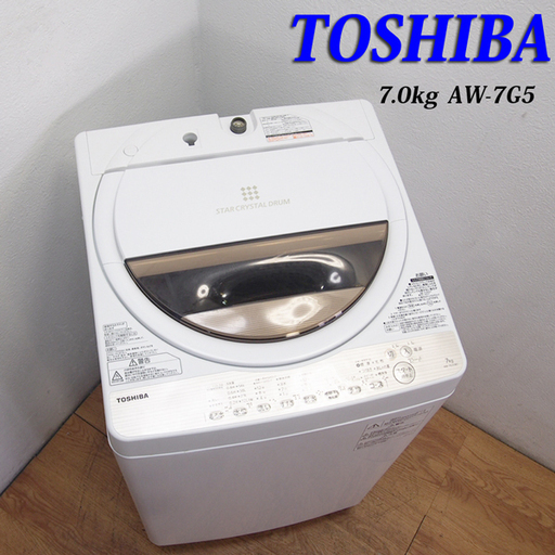 配達設置無料！ ファミリーにも最適 7.0kg 洗濯機 東芝 2017年 DS17