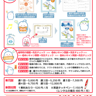 【生徒募集！】小学生無学年進級式　算数・国語・英語教室：あい・キャンよしだ教室の画像