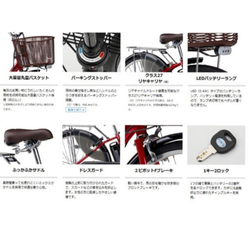 ヤマハ　26型 電動アシスト自転車 PAS 