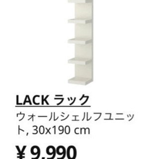 IKEA イケア　白いラック　美品