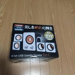4.1ch USBサテライトスピーカー