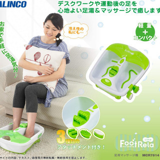 ALINCO(アルインコ) フットマッサージ フットリラ フットバス 足湯 MCR7814 ライムの画像
