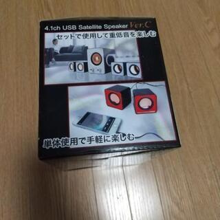 4.1ch USBサテライトスピーカーの画像