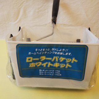 ローラーバケット