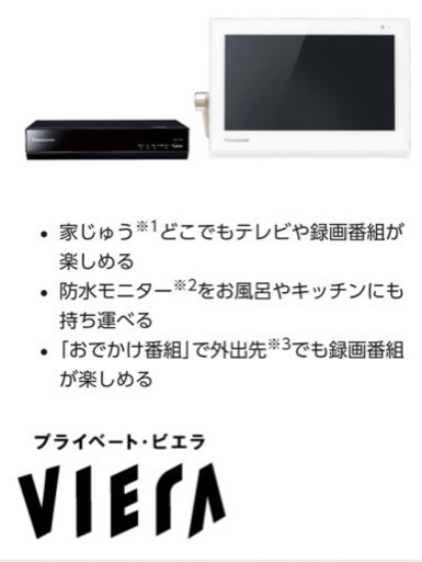 【美品】パナソニック ポータブル防水テレビ（10インチ） 