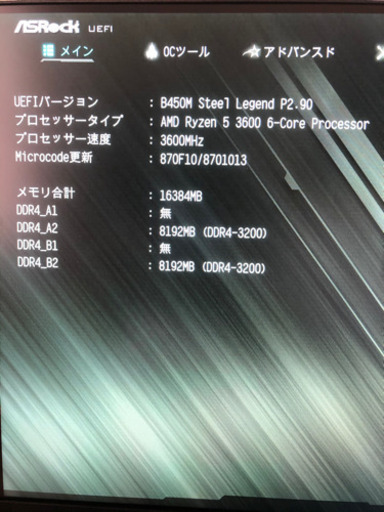 デスクトップPC ryzen5 GTX 1660super M.2 SSD