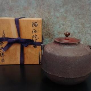 人間国宝 釜師 高橋敬典『阿弥陀金』 筒釜/茶道具