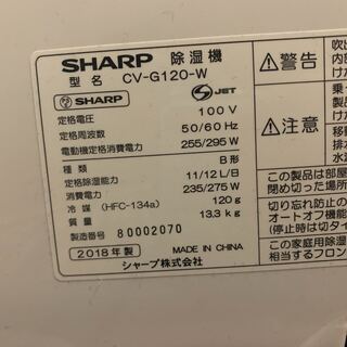 SHARP / プラズマクラスター / 除湿器の画像