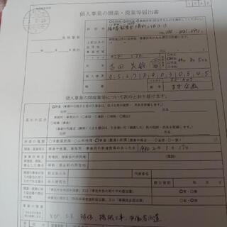 急募!!正社員大募集!!