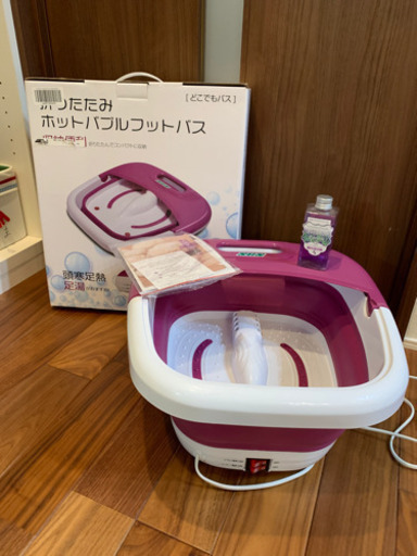 折りたたみホットバブルフットバス　足湯　コンパクト　冷え症　美容