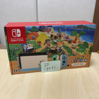 任天堂　switch あつまれ　どうぶつの森　セット　同梱版