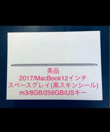 2017/美品/MacBook12インチ/スペースG/m3/8G/256G/US