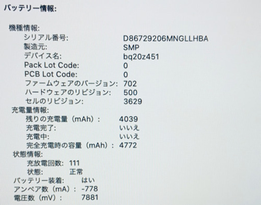 2017/美品/MacBook12インチ/スペースG/m3/8G/256G/US
