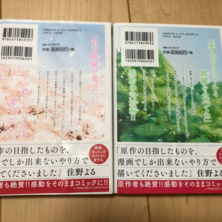 君の膵臓を食べたいの画像