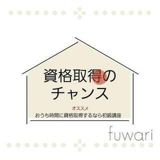 ベビーマッサージ初級講座　オンライン