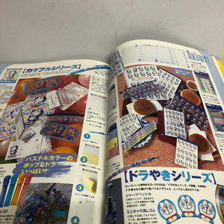 ドラえ本 ドラえもんグッズ大図鑑２の画像