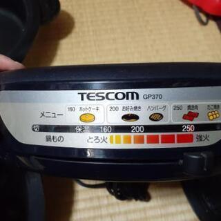3種類のプレート付き電磁調理器（TESCOM）の画像