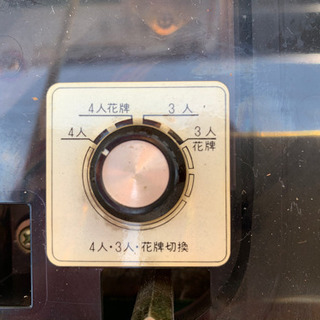 全自動麻雀卓　雀酔の画像