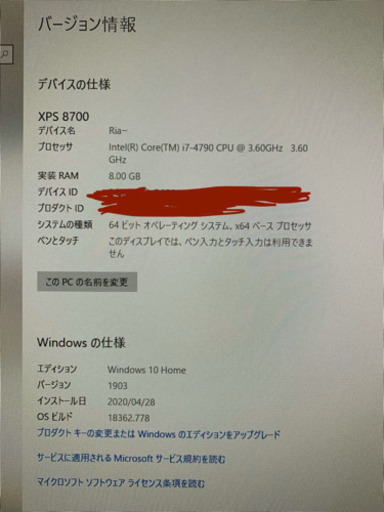 DEEL XPS8700 デスクトップパソコン