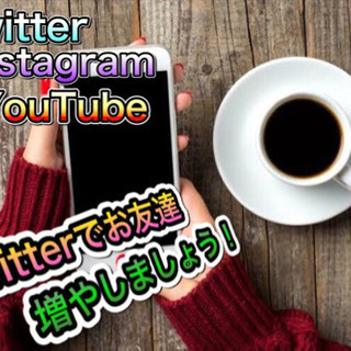 SNS🎈とか宣伝して『友達になりましょ』🥳✨今7名です❗️