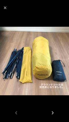 モンベル　クロノスドーム４型　シトロンイエロー　※廃盤カラー　mont-bell