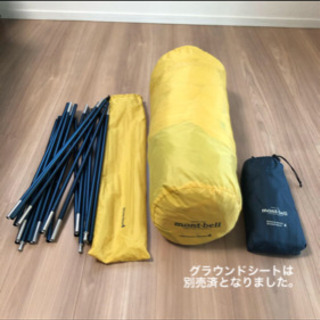 モンベル　クロノスドーム４型　シトロンイエロー　※廃盤カラー　mont-bell