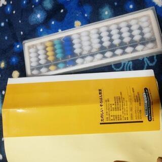 そろばんセットの画像
