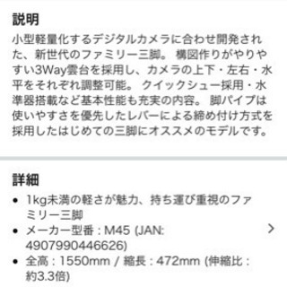 Vｅl bon製カメラ三脚の画像