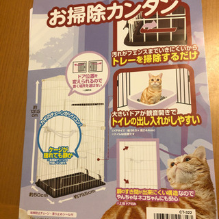 猫用ケージ【値下げしました!!】の画像