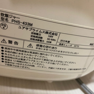 3/21に削除します❗️炊飯器 破損あり ※取りに来て頂ける方限定の画像