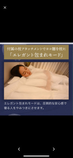 睡眠用うどん