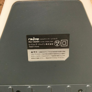 ◯レイコップの画像