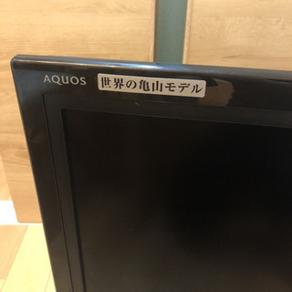 SHARP AQUOS 32型　世界の亀山モデルの画像