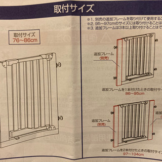 ベビーゲート　拡張フレーム2つ付　カトージ製の画像