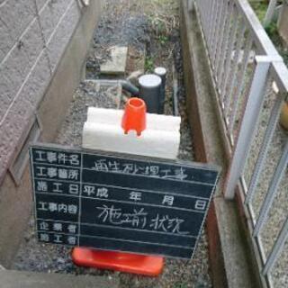 地盤沈下した宅地の砂埋め補修工事をいたします。