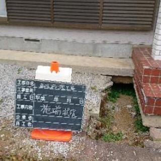 地盤沈下した宅地の砂埋め補修工事をいたします。 - 比企郡