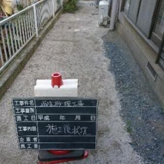 地盤沈下した宅地の砂埋め補修工事をいたします。 − 埼玉県