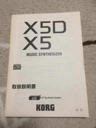 KORG X5D  MUSIC SYNTHESIZER
