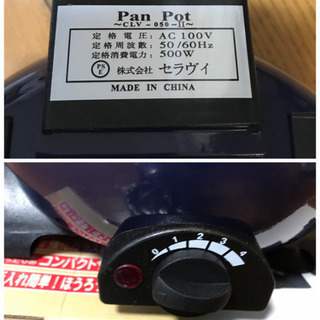 セラヴィ PanPot 一人鍋 CLV-050 IIの画像