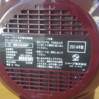 シャープほうき形電気掃除機の画像