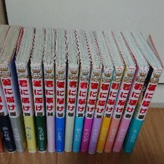 マンガ「君に届け」の画像