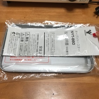 2015年製 山善 オーブントースター「NYT-860」の画像