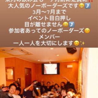 🆕社会人サークル立ち上げメンバー主催スタッフ追加最終募集🆕