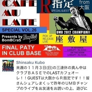 音楽好き、hiphop好き - チャット