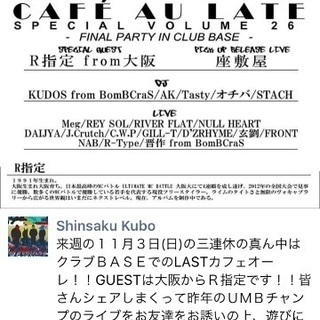 音楽好き、hiphop好き - メンバー募集