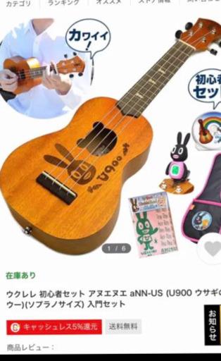 値下げしました！ウクレレu900 美品です。