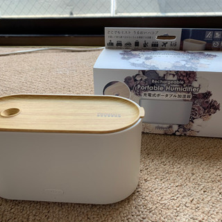 充電式ポータブル加湿器