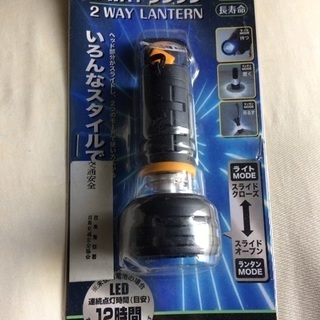 グリーンオーナメント製　2 WAY ランタン 懐中電灯