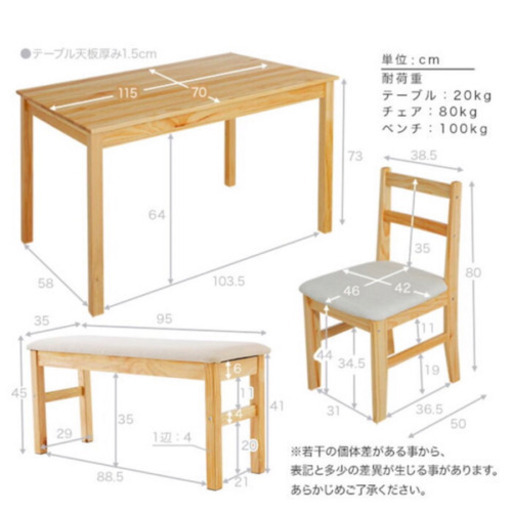 ベンチ付きダイニングテーブル4人掛け ナチュラル